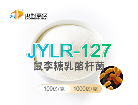 国家专利益生菌-鼠李糖乳杆菌JYLR-127